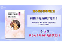 ★いつ読むの？ 今でしょ！★<br/>
私を重生させるために奮闘された真のお母様